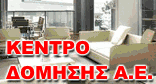 Constuction Company Heraklion Crete